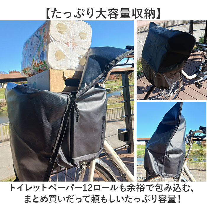 BACKYARD FAMILY「自転車カゴカバー 大型 2段 通販 自転車 カゴカバー 防水 前 バスケットカバー かごカバー」|その他|