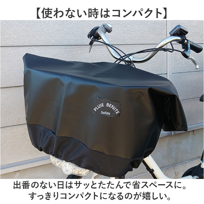 BACKYARD FAMILY「自転車カゴカバー 大型 2段 通販 自転車 カゴカバー 防水 前 バスケットカバー かごカバー」|その他|