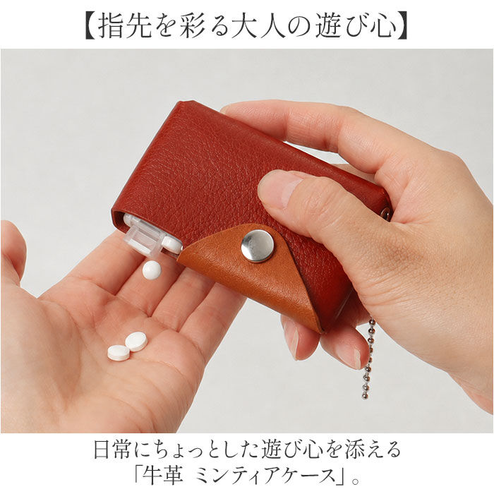 BACKYARD FAMILY「ミンティアケース 革 日本製 通販 ミンティアカバー ミニケース ミントタブレット ケース」|ポーチ|