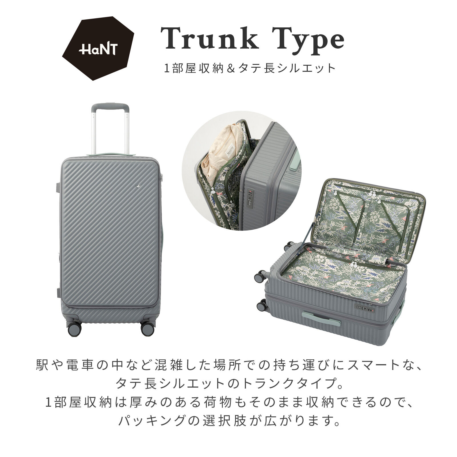 HaNT「HaNT／ハント ココント スーツケース フロントオープン 65/78L 05512」|キャリーケース|