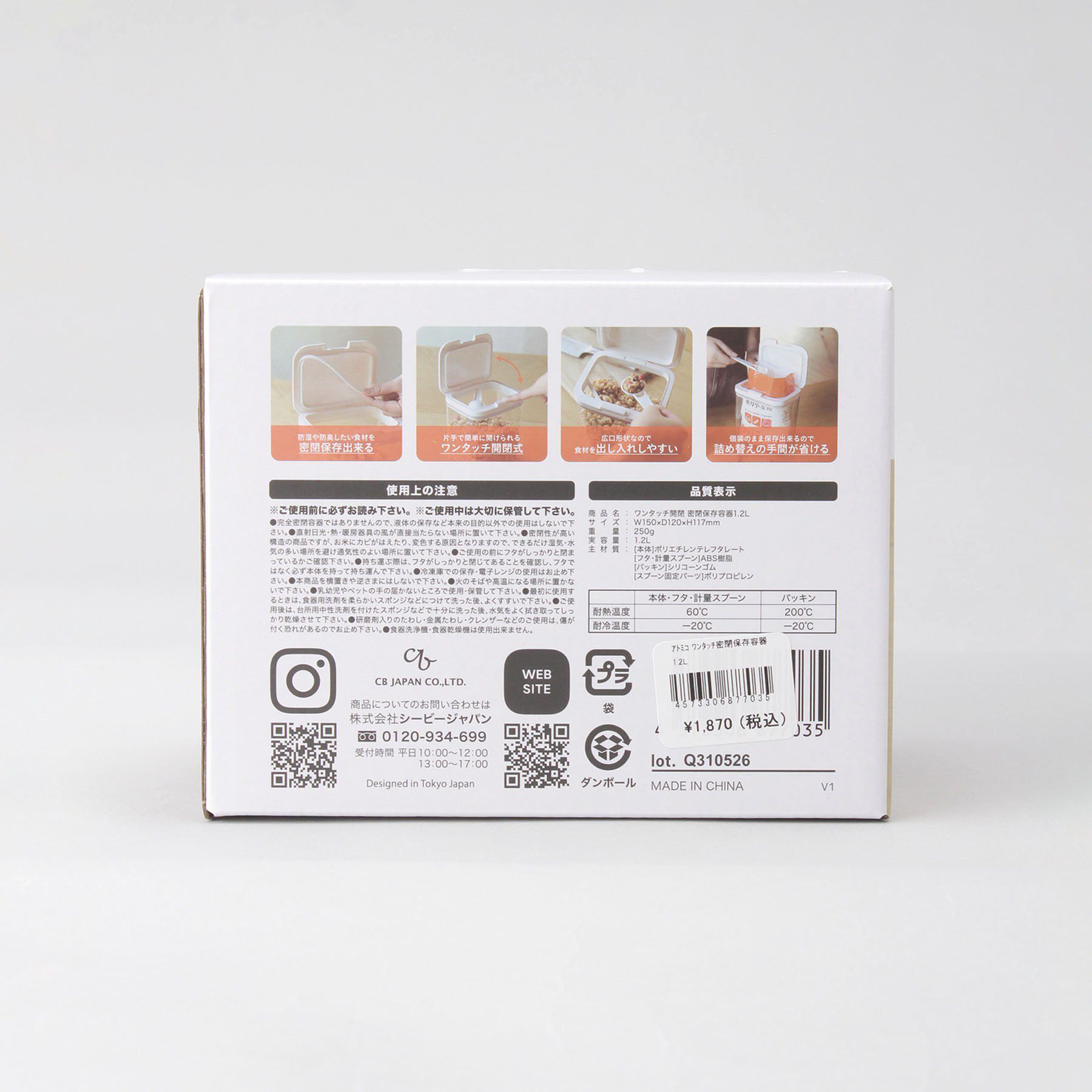 212 KITCHEN STORE「ワンタッチ開閉 密閉保存容器 1.2L ＜atomico アトミコ＞」|食器・キッチングッズ|