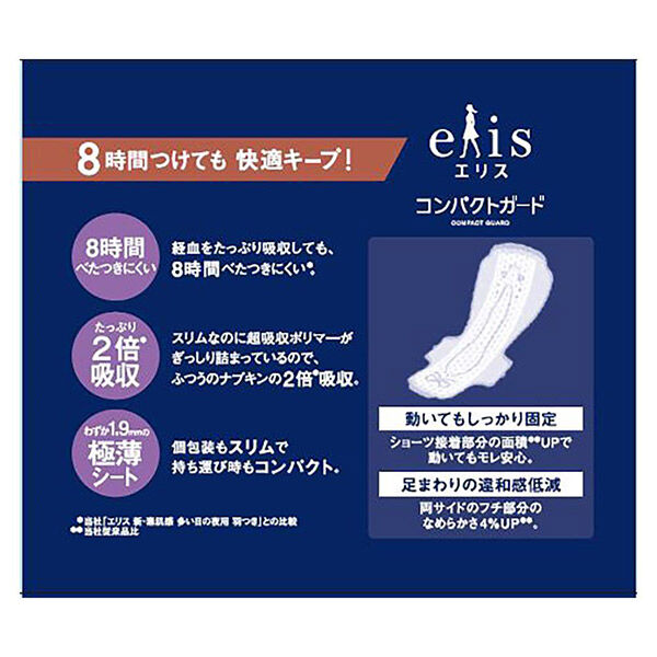  「エリス コンパクトガード 特に多い夜用360羽つき (12枚)」|その他|