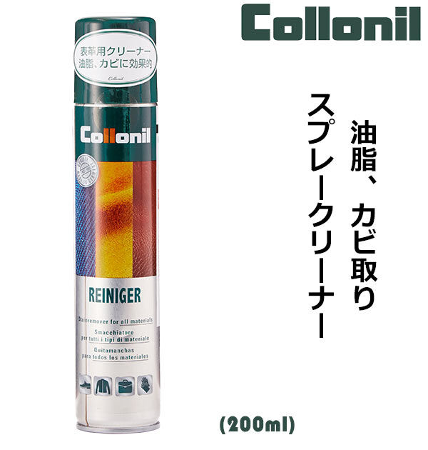 BACKYARD FAMILY「シューケア コロニル 通販 汚れ落とし 靴 クリーナー 皮革ケア 靴磨き レザー 手入れ用品 油脂」|その他|