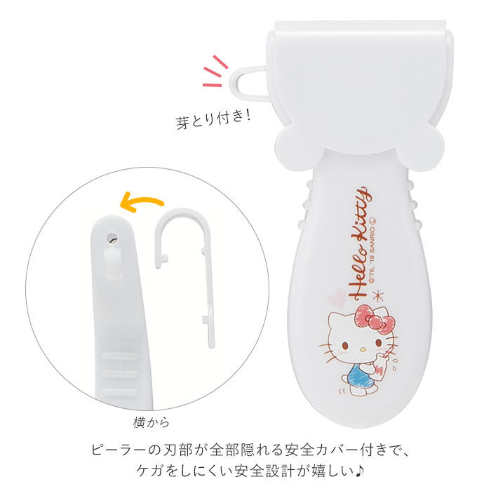 BACKYARD FAMILY「ピーラー 千切り 通販 お手伝い 子供 子ども用 料理 皮むき 手伝い 皮剥き 調理 キッズ」|食器・キッチングッズ|