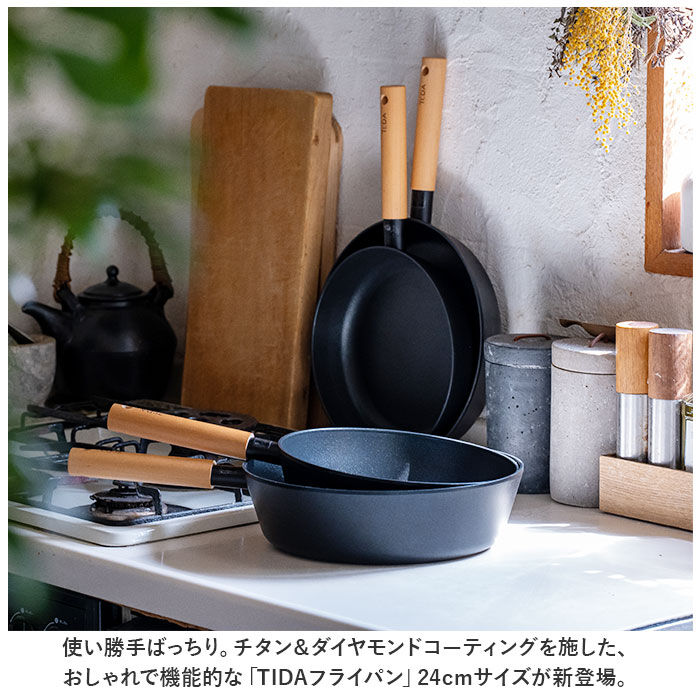BACKYARD FAMILY「ククナキッチン フライパン 24cm 通販 チタン＆ダイヤモンド コーティング 6150-014」|食器・キッチングッズ|