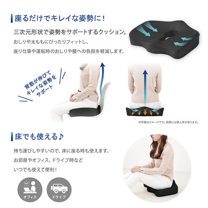 BACKYARD FAMILY「クッション 低反発 通販 もっちり低反発 三次元クッション 椅子クッション イス いす」|その他|
