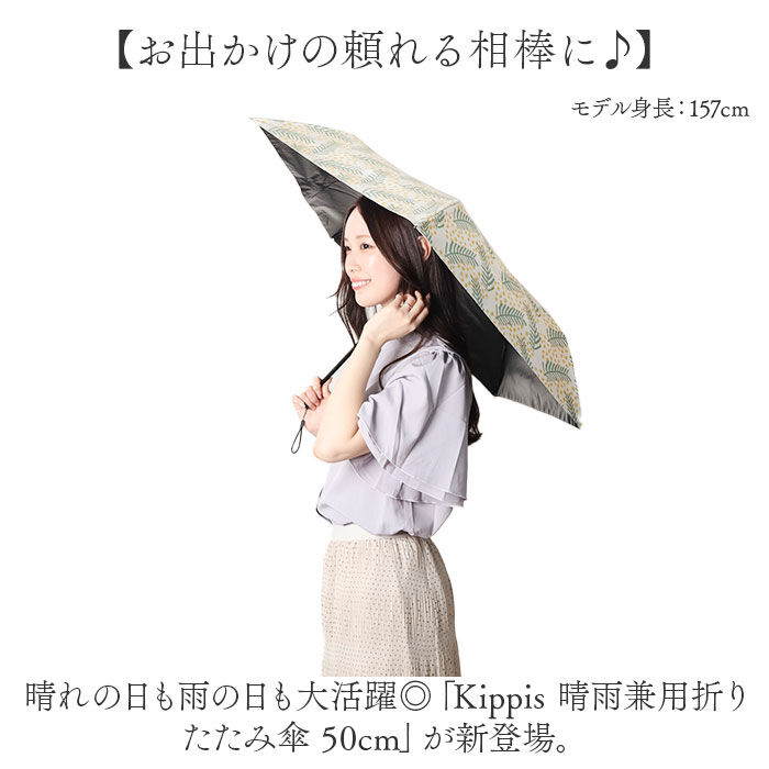 BACKYARD FAMILY「傘 レディース 折りたたみ傘 通販 晴雨兼用傘 ブランド kippis 50cm 日傘 折り畳み傘」|傘|