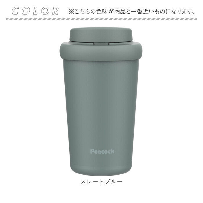 BACKYARD FAMILY「タンブラー 蓋付き 通販 300ml ステンレスタンブラー 蓋つき マイボトル コーヒータンブラー」|食器・キッチングッズ|
