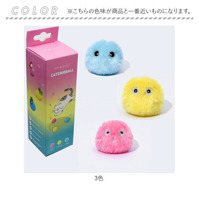 BACKYARD FAMILY「ねこ おもちゃ ボール 通販 オモチャ 猫じゃらし ねこじゃらし 玩具 球 一人遊び 猫 ネコ 音」|その他|