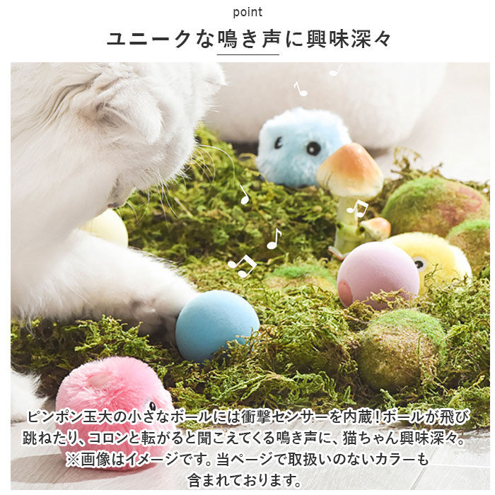 BACKYARD FAMILY「ねこ おもちゃ ボール 通販 オモチャ 猫じゃらし ねこじゃらし 玩具 球 一人遊び 猫 ネコ 音」|その他|