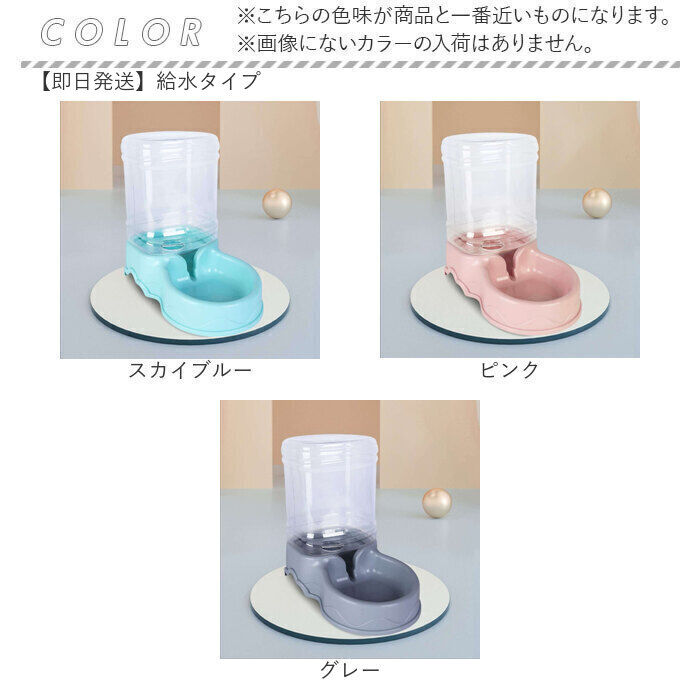 BACKYARD FAMILY「給餌器 ペット 犬 猫 大容量 通販 給水器 餌入れ 水飲み 餌食器 食器 給餌機 給水機」|その他|