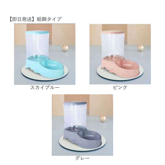 BACKYARD FAMILY「給餌器 ペット 犬 猫 大容量 通販 給水器 餌入れ 水飲み 餌食器 食器 給餌機 給水機」|その他|