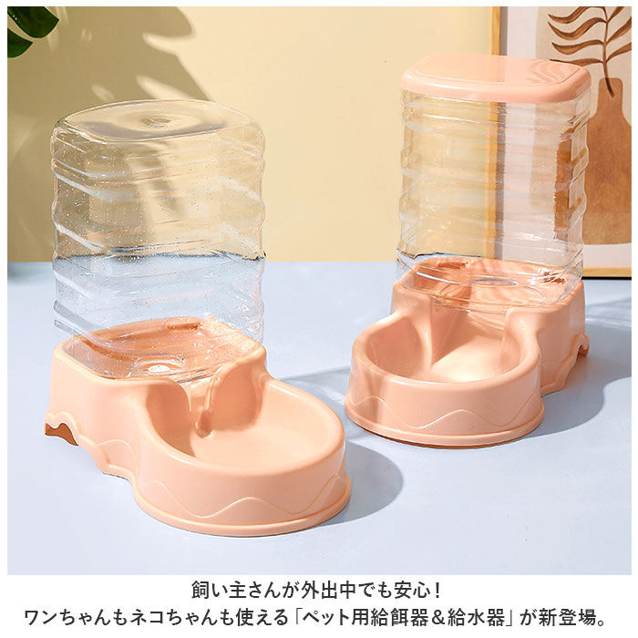 BACKYARD FAMILY「給餌器 ペット 犬 猫 大容量 通販 給水器 餌入れ 水飲み 餌食器 食器 給餌機 給水機」|その他|