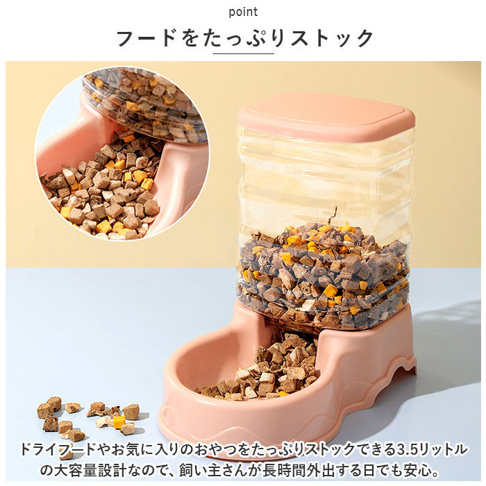 BACKYARD FAMILY「給餌器 ペット 犬 猫 大容量 通販 給水器 餌入れ 水飲み 餌食器 食器 給餌機 給水機」|その他|