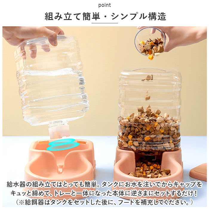 BACKYARD FAMILY「給餌器 ペット 犬 猫 大容量 通販 給水器 餌入れ 水飲み 餌食器 食器 給餌機 給水機」|その他|