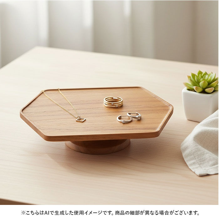BACKYARD FAMILY「コンポート ヘキサゴン型 横長 小さめ 木製 通販 トレイ 台座 アクセサリー置き 小物置き」|食器・キッチングッズ|