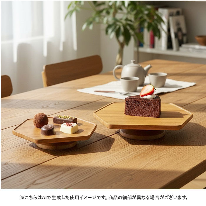 BACKYARD FAMILY「コンポート ヘキサゴン型 横長 小さめ 木製 通販 トレイ 台座 アクセサリー置き 小物置き」|食器・キッチングッズ|