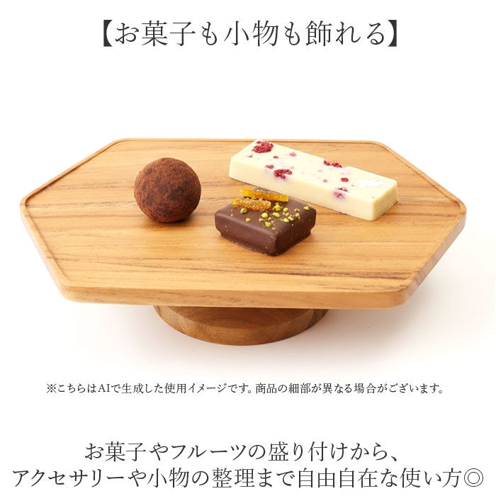 BACKYARD FAMILY「コンポート ヘキサゴン型 横長 小さめ 木製 通販 トレイ 台座 アクセサリー置き 小物置き」|食器・キッチングッズ|