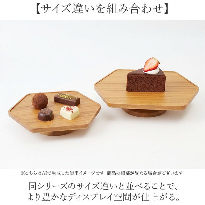 BACKYARD FAMILY「コンポート ヘキサゴン型 横長 小さめ 木製 通販 トレイ 台座 アクセサリー置き 小物置き」|食器・キッチングッズ|