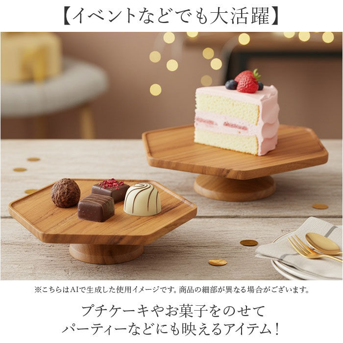 BACKYARD FAMILY「コンポート ヘキサゴン型 横長 小さめ 木製 通販 トレイ 台座 アクセサリー置き 小物置き」|食器・キッチングッズ|