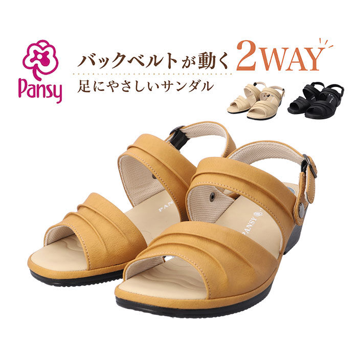 BACKYARD FAMILY「Pansy パンジー サンダル バックストラップ レディース 通販 バックストラップサンダル」|サンダル|