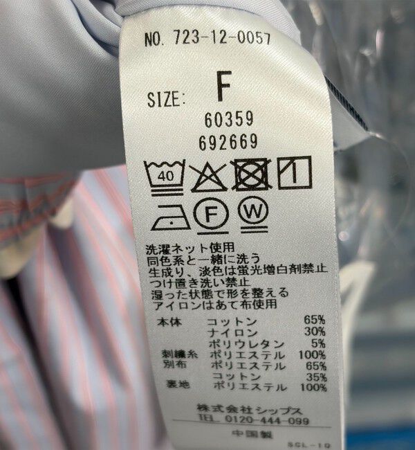 SHIPS any「SHIPS any:〈洗濯機可能〉マルチストライプ パジャマ パンツ」|その他|