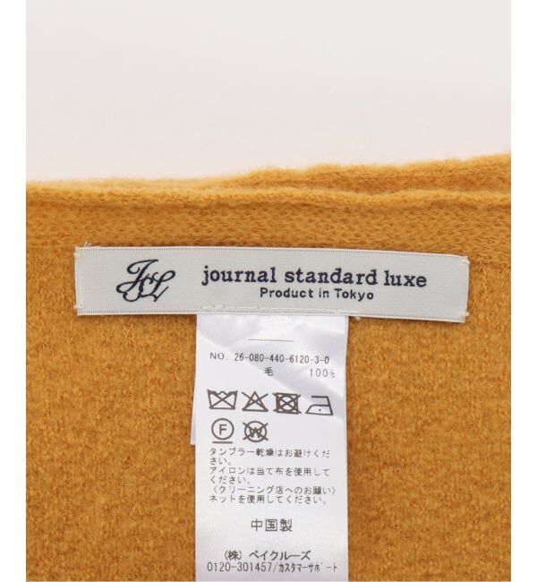 journal standard luxe「ボイルメリノウールストール」|ストール|