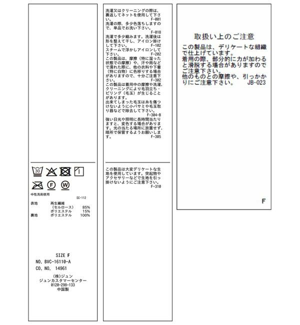 VIS「ツヤシフォンティアードスカート」|スカート|