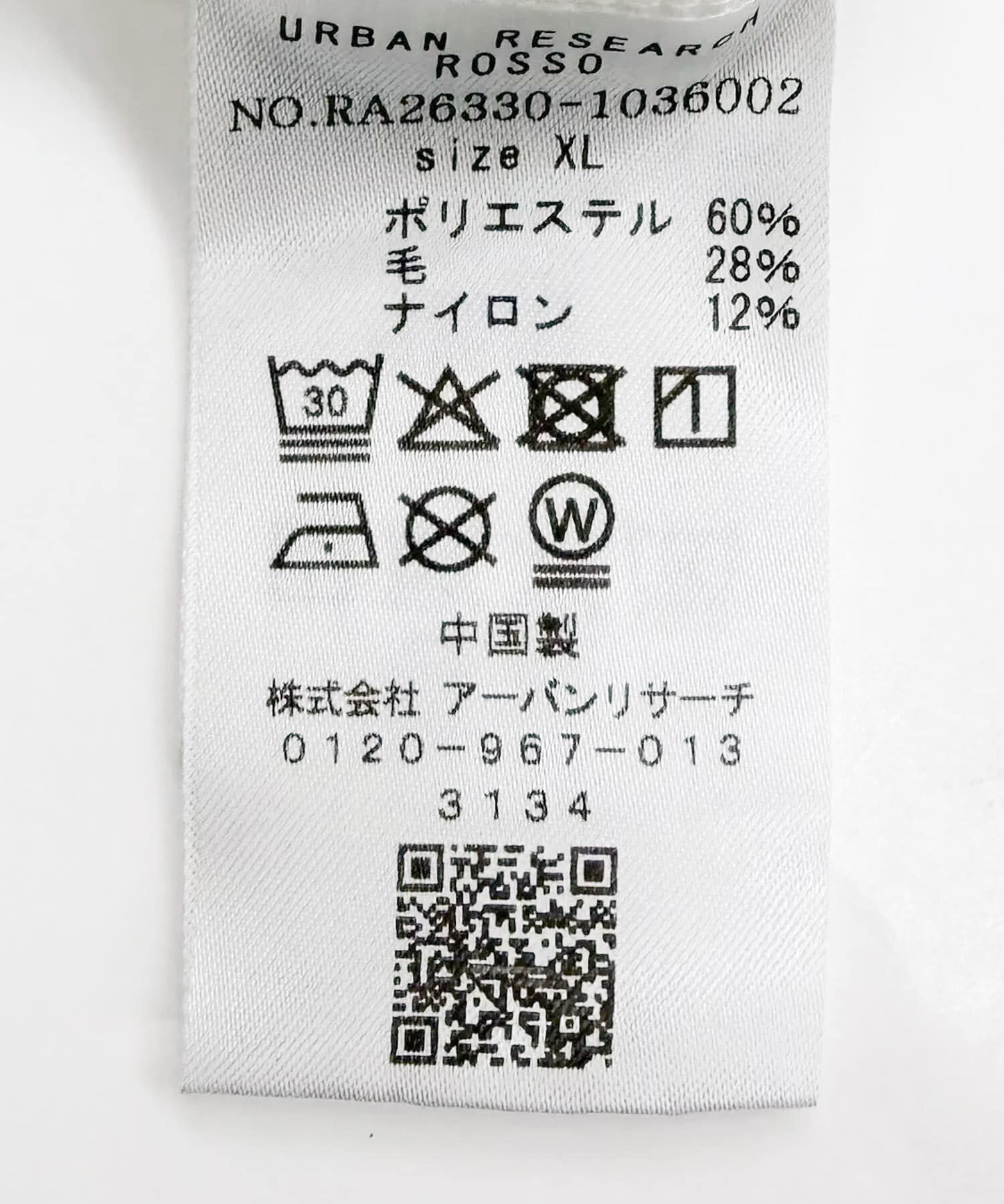 URBAN RESEARCH ROSSO「『セットアップ対応/防シワ』ウールジャージーシャツカーディガン」|シャツ・ブラウス|