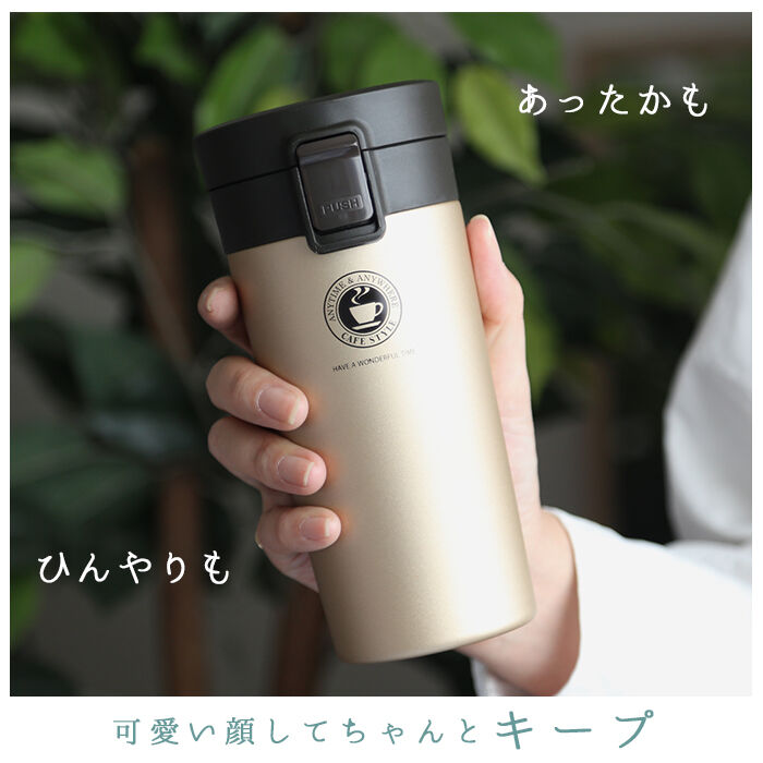 BACKYARD FAMILY「タンブラー 蓋付き 保温 保冷 通販 おしゃれ ステンレス 370ml 約 400ml 携帯」|食器・キッチングッズ|