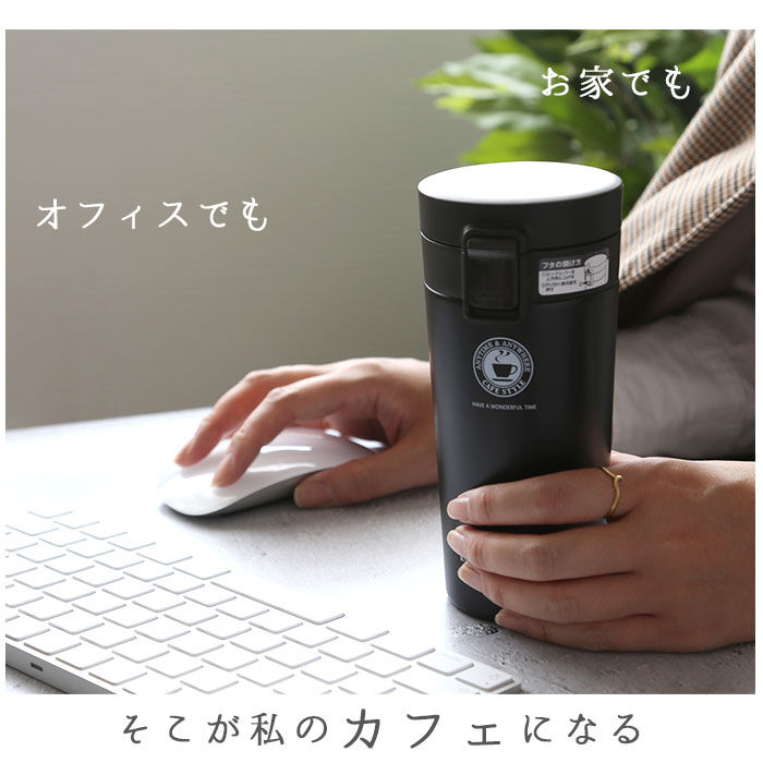 BACKYARD FAMILY「タンブラー 蓋付き 保温 保冷 通販 おしゃれ ステンレス 370ml 約 400ml 携帯」|食器・キッチングッズ|