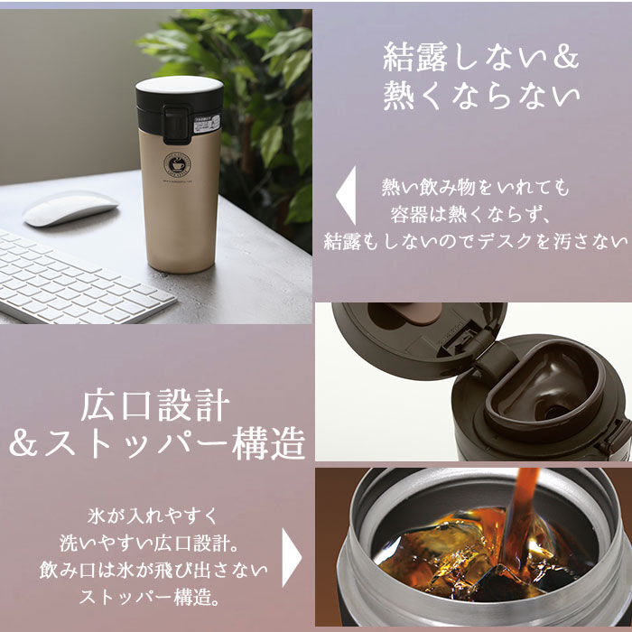 BACKYARD FAMILY「タンブラー 蓋付き 保温 保冷 通販 おしゃれ ステンレス 370ml 約 400ml 携帯」|食器・キッチングッズ|