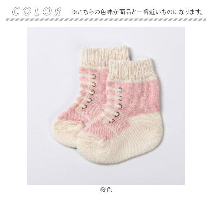 BACKYARD FAMILY「スニーカー柄 靴下 ベビー 通販 赤ちゃん ソックス くつ下 新生児 女の子 男の子 日本製」|ソックス|