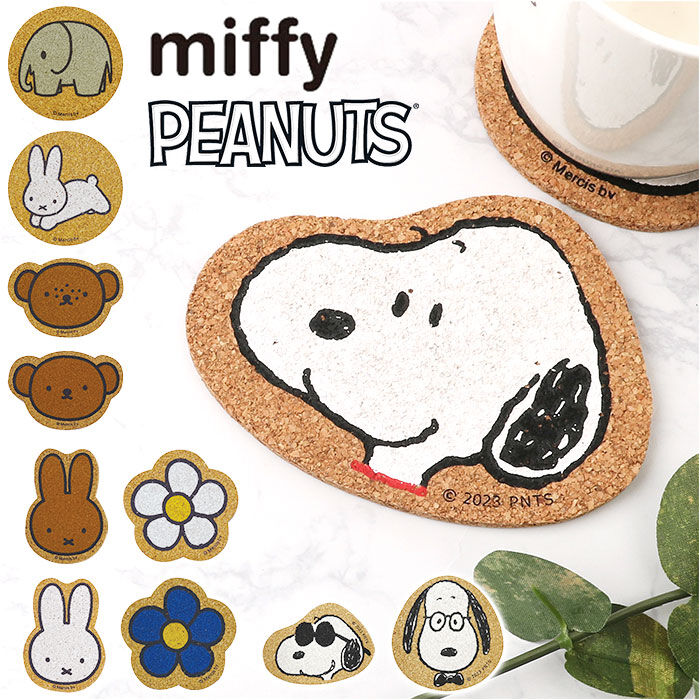 BACKYARD FAMILY「コースター コルク 通販 コルクコースター ダイカット 茶托 茶たく キャラクター グッズ 托子」|その他|