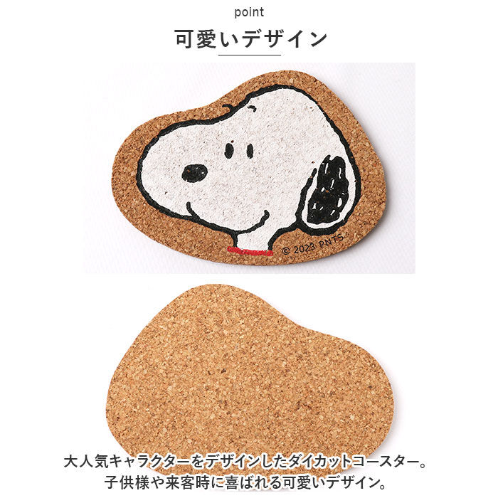 BACKYARD FAMILY「コースター コルク 通販 コルクコースター ダイカット 茶托 茶たく キャラクター グッズ 托子」|その他|