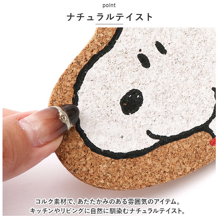 BACKYARD FAMILY「コースター コルク 通販 コルクコースター ダイカット 茶托 茶たく キャラクター グッズ 托子」|その他|