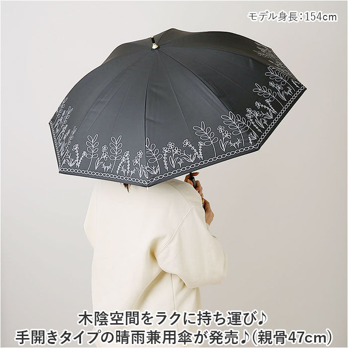 BACKYARD FAMILY「傘 レディース 大人 通販 長傘 47cm 晴雨兼用 かさ カサ 雨傘 日傘 一級遮光」|傘|