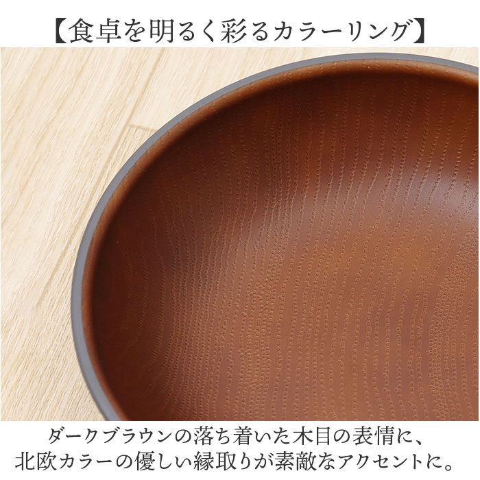 BACKYARD FAMILY「ラウンドプレート 通販 日本製 木目 カフェランチプレート 木目調食器 取り皿 15&times;4cm」|食器・キッチングッズ|