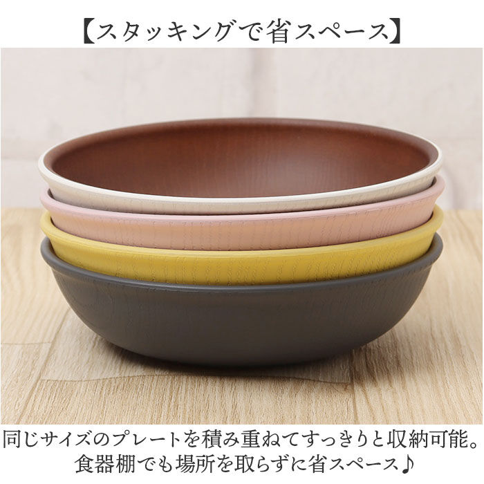 BACKYARD FAMILY「ラウンドプレート 通販 日本製 木目 カフェランチプレート 木目調食器 取り皿 15&times;4cm」|食器・キッチングッズ|