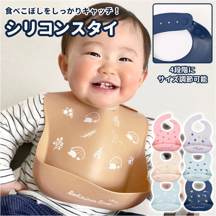 BACKYARD FAMILY「アエナック Aenak スタイ 男の子 通販 女の子 エプロン シリコン ビブ ポケット お食事」|その他ベビー用品|