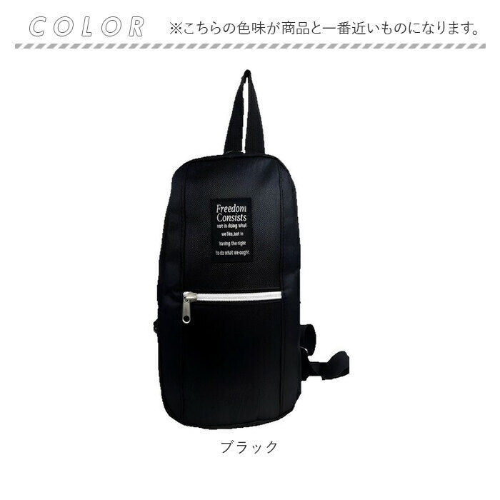 BACKYARD FAMILY「Freedom Consists ボディバッグ FC001 通販 ボディバック ボディーバッグ」|ショルダー・メッセンジャー|