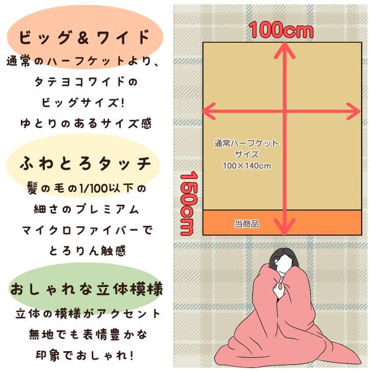 BACKYARD FAMILY「毛布 厚手 ハーフケット もこもこ 通販 膝掛け ブランケット 膝掛 ひざ掛け ひざかけ 大判」|ブランケット|