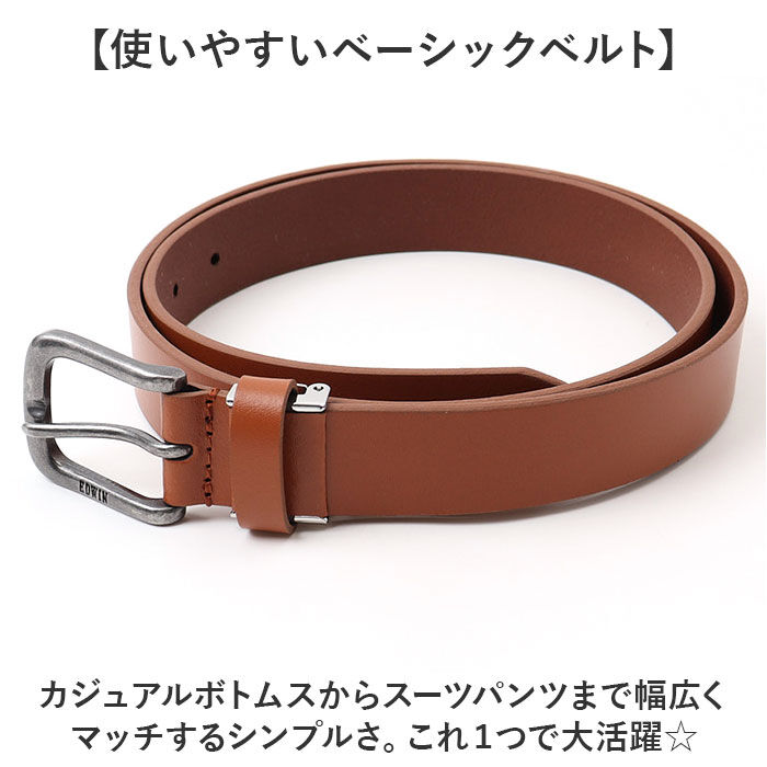 BACKYARD FAMILY「EDWIN エドウィン?ベルト 0111174 通販 プレーンベルト 革ベルト メンズ 30mm」|ベルト|