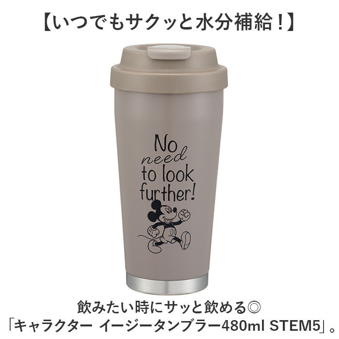 BACKYARD FAMILY「スケーター タンブラー 通販 skater STEM5 ステンレスタンブラー 蓋つき 保冷 保温」|食器・キッチングッズ|