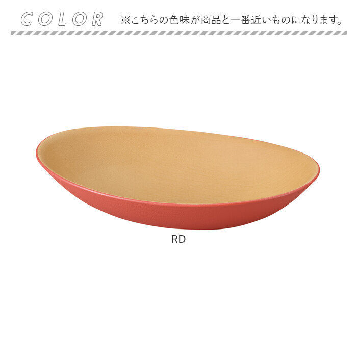BACKYARD FAMILY「日本製 カレー皿 おしゃれ 通販 パスタ皿 オーバル型 食器 抗菌 食洗機対応 電子レンジ対応」|食器・キッチングッズ|