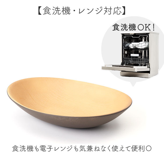 BACKYARD FAMILY「日本製 カレー皿 おしゃれ 通販 パスタ皿 オーバル型 食器 抗菌 食洗機対応 電子レンジ対応」|食器・キッチングッズ|
