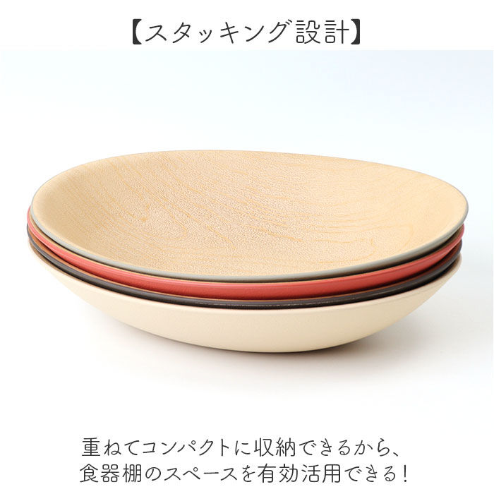 BACKYARD FAMILY「日本製 カレー皿 おしゃれ 通販 パスタ皿 オーバル型 食器 抗菌 食洗機対応 電子レンジ対応」|食器・キッチングッズ|