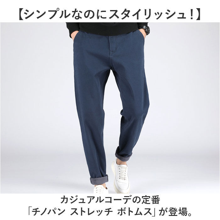BACKYARD FAMILY「チノパン メンズ 通販 テーパードパンツ スリムパンツ パンツ ズボン カジュアルパンツ 長ズボン」|その他|