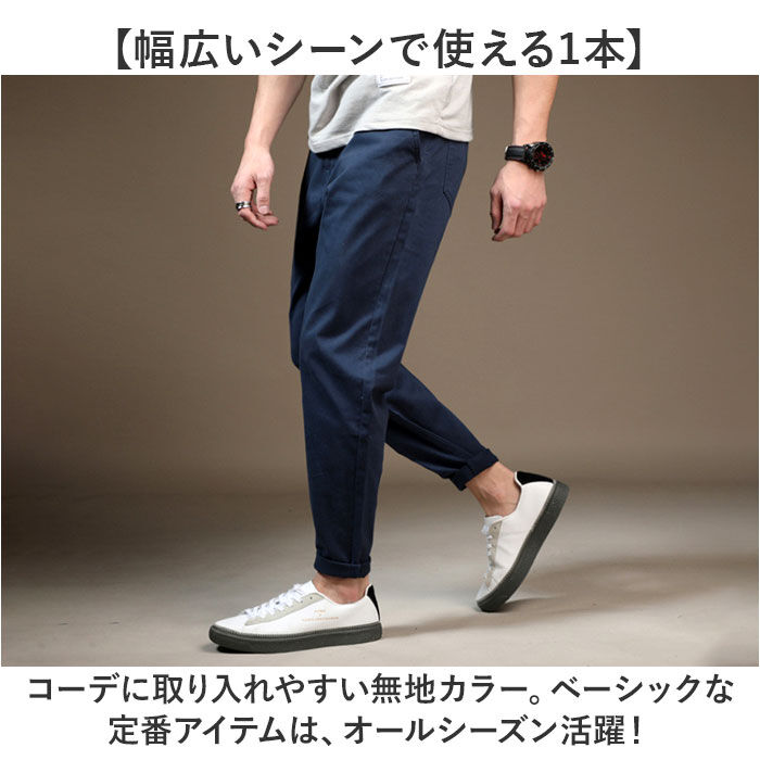 BACKYARD FAMILY「チノパン メンズ 通販 テーパードパンツ スリムパンツ パンツ ズボン カジュアルパンツ 長ズボン」|その他|