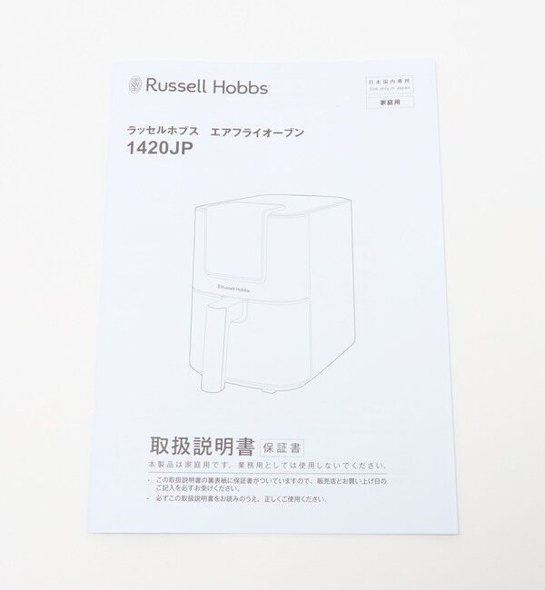 Style for Living「＜Russell Hobbs＞エアフライオーブン」|電化製品|